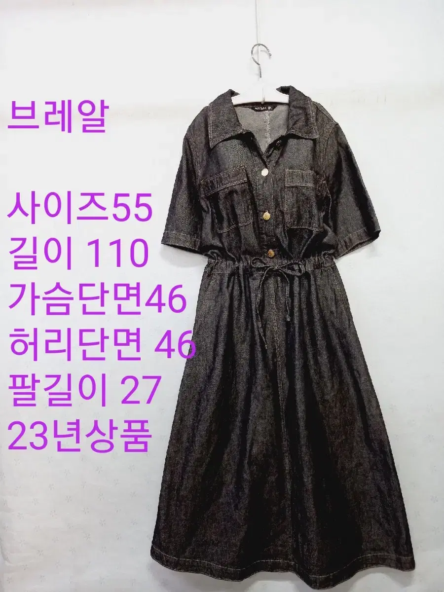 브레알 블랙청  롱원피스 23년상품